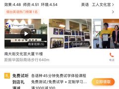 -扬格外语学校(芝罘校区)