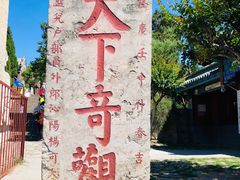 -泰山风景名胜区