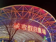 -塔湾兴顺国际观光夜市