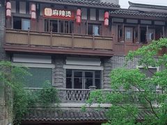 -磁器口古镇