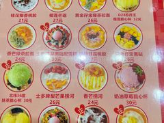 -甜心妈妈·榴莲星级糖水(北京路总店)