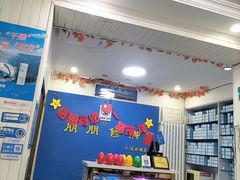 -朋朋修脚(友好广场店)