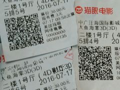 -中广汪海国际影城