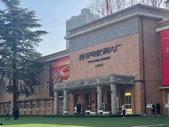 -西安电影制片厂