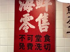 -行运海鲜食集(北京首店)