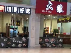 -麦德龙(徐州开发区店)