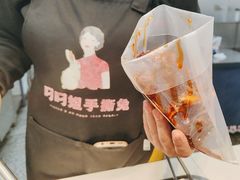-叼叼姐手撕烤兔(十八梯店)