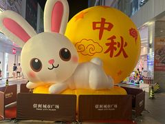 -信利城市广场