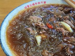 -经堂北路牛肉干面·溪口蒋永峰牛肉馆(宁波店)