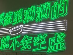 -耍盆友·重庆江湖菜(百子湾店)