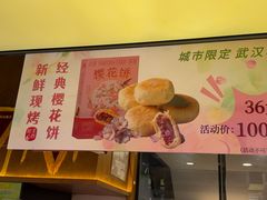 -矮子馅饼(大成路店)