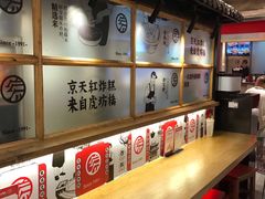 -京天红炸糕(天通苑华联店)