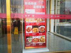 -万福·家宴(平谷店)
