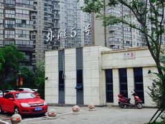 -BUND·FIVE外滩5号(天际店)