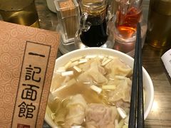 -一记面馆(易发店)