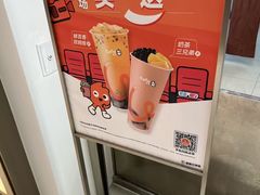 -CoCo都可(建外SOHO店)