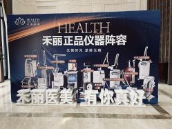 -禾丽康美医疗美容医院