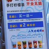 囍柠手打柠檬茶开业啦