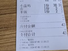 -东财大盘鸡(黑石礁店)