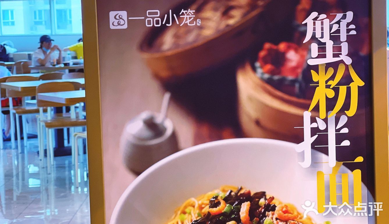 “她”羡慕的1.9元生煎包大餐！