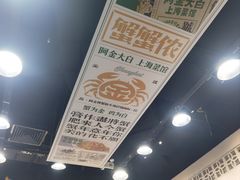 -阿金大白·上海菜馆(新天地店)