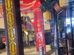 -和源祥·日照菜扛把子(万平口一店)