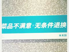 -半天妖烤鱼(永旺梦乐城店)