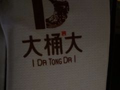 -大桶大足浴(广灵店)