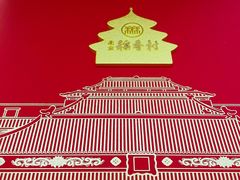 -三禾北京稻香村(北京市百货大楼店)