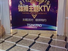 -钱莊Party连锁KTV(常平店)