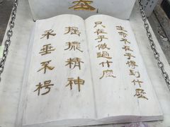 -黄家驹墓