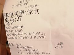 账单-永和大王(长寿路店)