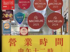 -麦文记面家(佐敦店)