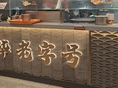 -蔡林记(古田二路店)