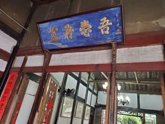 -恺庐茶园(宽窄巷子景区店)
