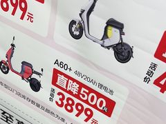 -九号电动车(安定门内大街店)