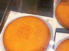 -嘉华鲜花饼(四方街旗舰店)