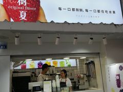 门面-树夏(建设路店)