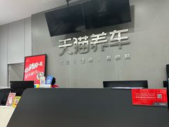 -天猫养车(哈贝卡硕士路店)