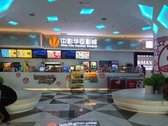 等候区-中影华臣影城VLED(赠4小时停车 西安路店)