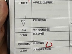 -美年大健康体检中心(牡丹园分院)