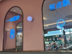 -小杨生煎(周浦万达店)