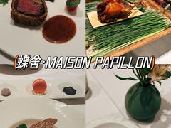 -蝶舍·MAISON PAPILLON