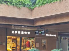 -瑞虹新天地月亮湾