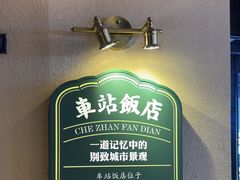 -前海沿·青岛菜(李沧万达店)