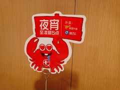 -七欣天香辣蟹火锅(无锡锡沪西路店)