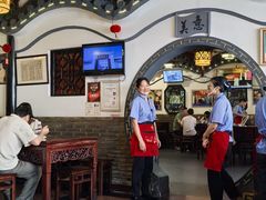 -同得兴 Since·1995 传统苏式面馆(嘉馀坊店)