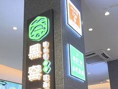 -护国寺小吃店(阜成门桥店)
