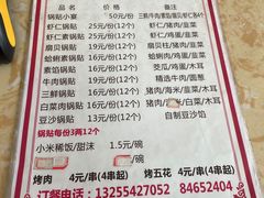 -三盛楼饭店(四流中路店)