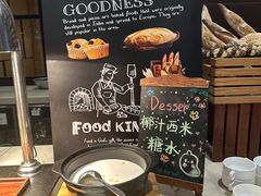 -顺德美的万豪酒店·自助餐·贡厨